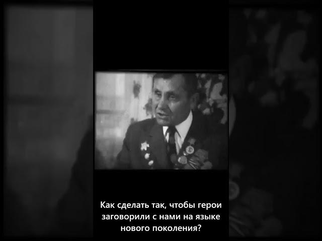 Вечная память: как технологии спасут истории ваших героев  #всевкурсе