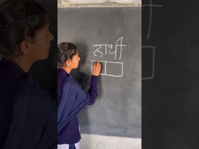 Write हाथी in 2 boxes #shorts #ytshorts #iqtest #mindgames #trending #trendingshorts #short