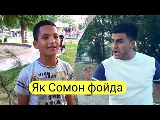 Кучкар - Як Сомони фойда приколи нав 2019