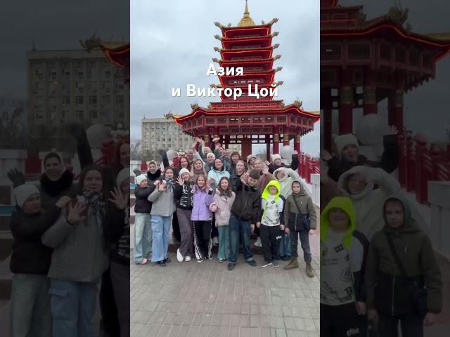 Лучшие воспоминания - из детства! Дети в восторге от Элисты #каникулы