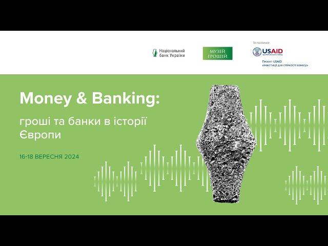 Трансляція І нумізматичної щорічної конференції «Money & Banking: гроші та банки в історії Європи»