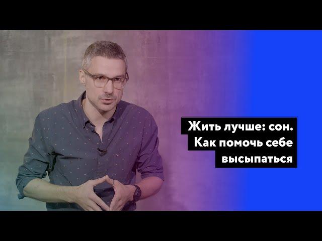 Как помочь себе выспаться – CityDog.by – журнал о Минске