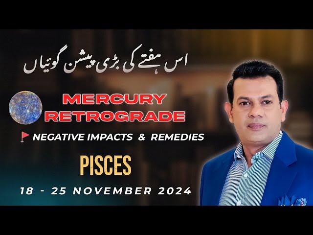 Pisces Weekly HOROSCOPE 18 November To 25 November2024/Urdu Horoscope