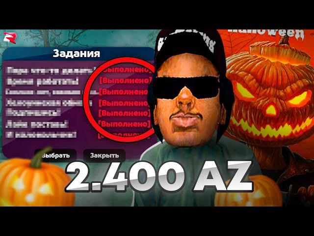 ПРОШЕЛ ВСЕ КВЕСТЫ на HELLOWEEN 2024 на RODINA RP в GTA CRMP SAMP