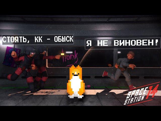 RP ПРИКЛЮЧЕНИЯ НА КОСМИЧЕСКОЙ СТАНЦИИ 14