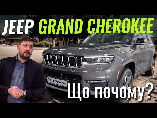 Grand Cherokee чи Prado? На Jeep знизили ціни