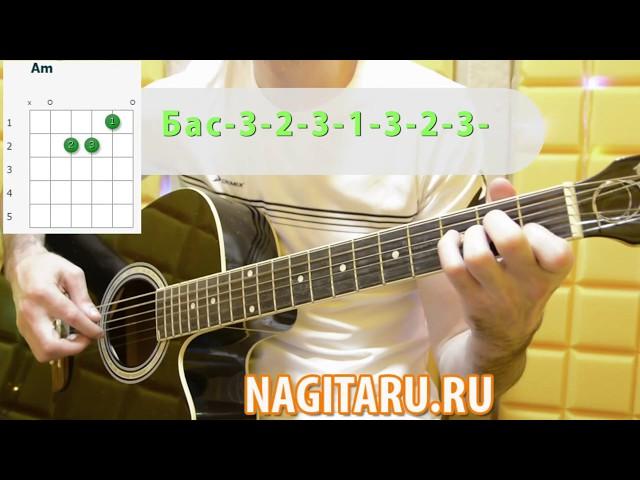 Как играть "Прекрасное далеко". Аккорды и разбор на гитаре