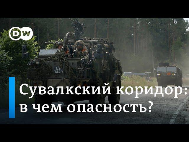 Сувалкский коридор - место, где может начаться война России с НАТО?