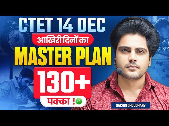 Ctet 14 DEC 2024 Master Plan 130+  by Sachin choudhary live 8pm