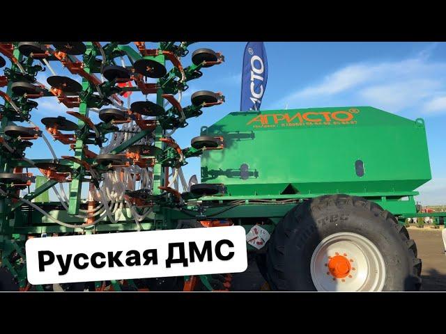 Новая сеялка фирмы Агристо, своё видение концепции популярной сеялки AMAZONE DMC.