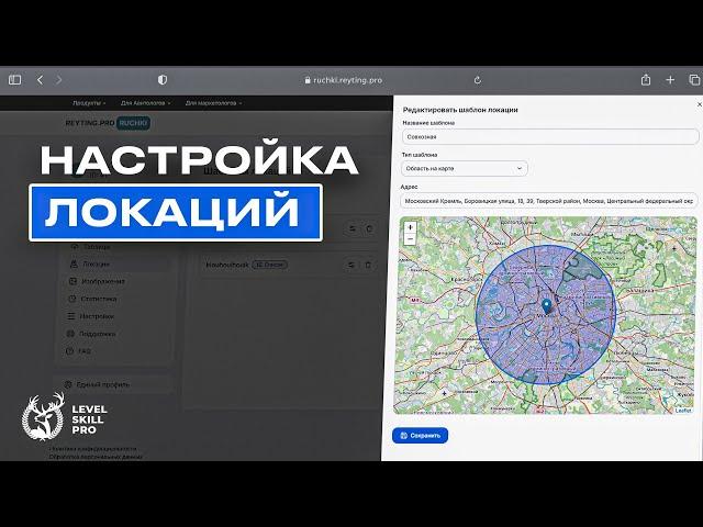 Настройка ГЕОЛОКАЦИЙ для АВТОЗАГРУЗКИ объявлений в Авито | Reyting Pro