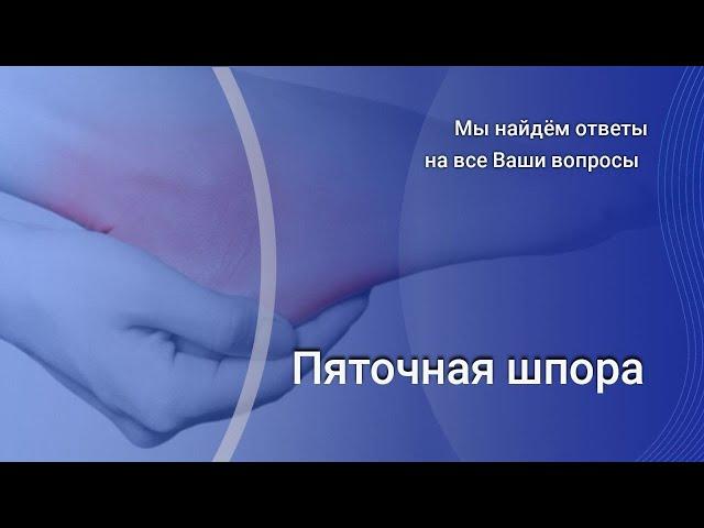 Томография стопы. Плантарный фасциит