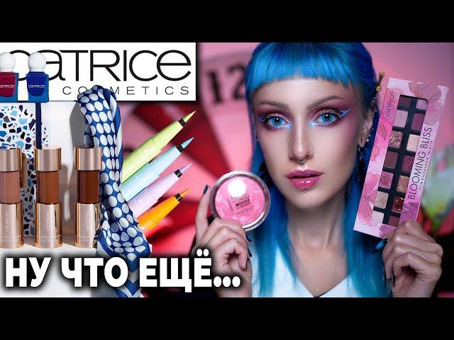 Проверяю БЮДЖЕТНУЮ КОСМЕТИКУ CATRICE! / Российские новинки и мировые лимитки Катрис удивили