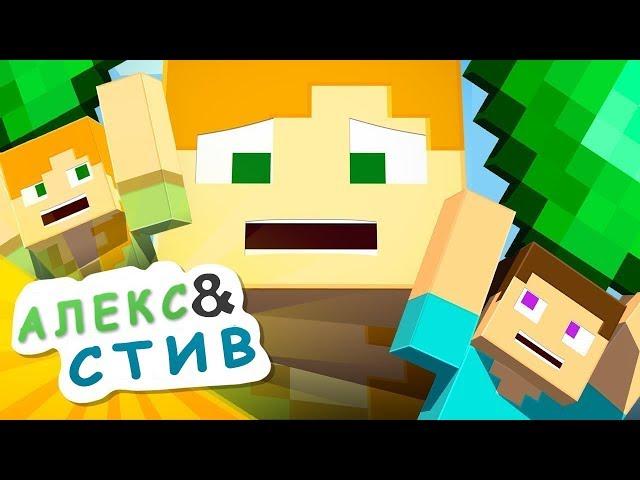 ФИГУРКИ СБЕГАЮТ ИЗ MINECRAFT!!|Жизнь в Minecraft Алекс и Стива|Minecraft Анимация