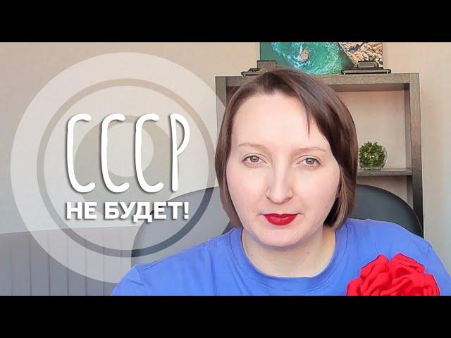 Какой будет идея правления на высоких вибрациях?