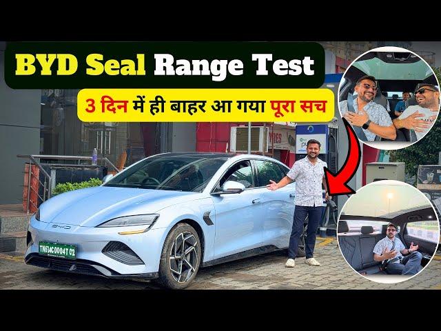 Performance तो दमदार, लेकिन Full Charge में कितना चलेगी BYD Seal Range Test