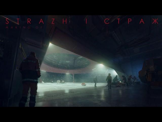 STRAZH - MAKING OF (MATTE PAINTING)