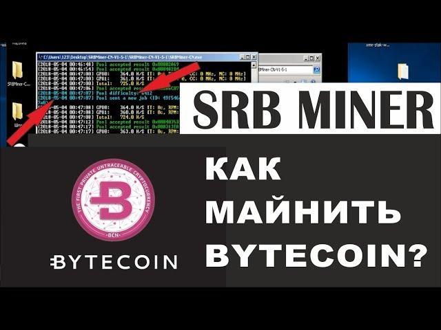 SRB MIner - Настройка для  Bytecon на майнергейт (Minergate)