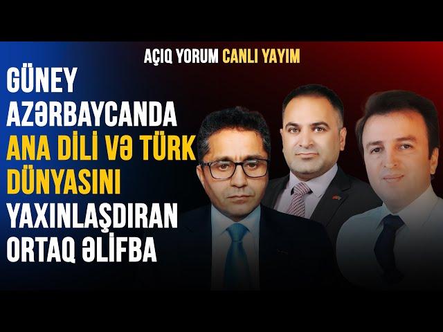 Güney Azərbaycanda Ana dili və Türk dünyasını yaxınlaşdıran ortaq əlifba | AÇIQ YORUM CANLI YAYIM