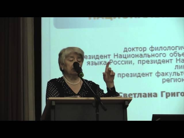 28 апреля 2014 г.Открытая (публичная) лекция Тер-Минасовой С.В.