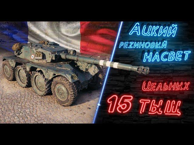 Panhard EBR 105Гайд как играть Бой на мастера - пробуждение статиста вот