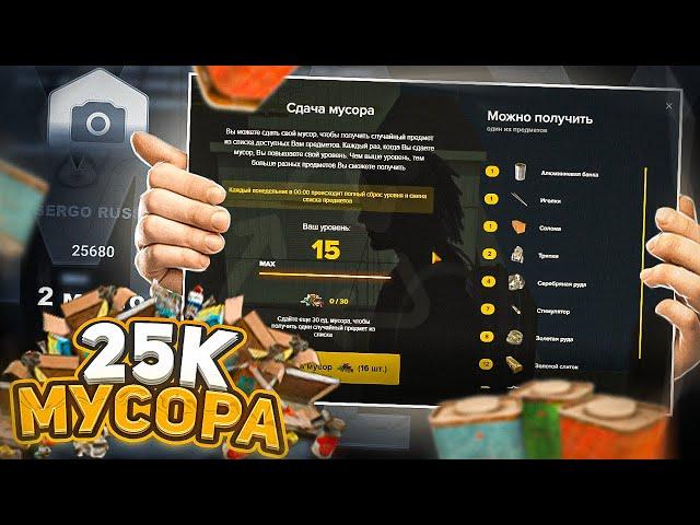 СКУПИЛ МУСОР НА 180 МИЛЛИОНОВ! ЧТО ИЗ ЭТОГО Я ПОЛУЧИЛ?! AMAZING ONLINE в GTA CRMP