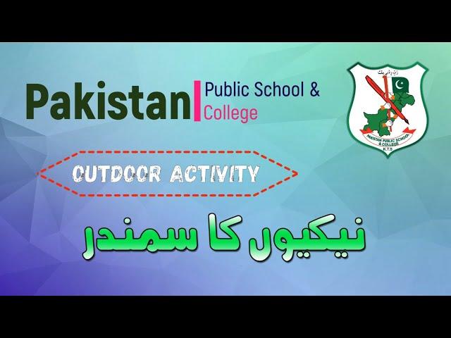 Outdoor Activity at Police Station | Naikiyon Ka Samandar | Pakistan Public School & College