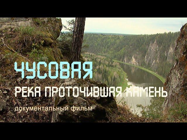 Nature of Russia. Ural mountains. Chusovaya river. Stone fighters.