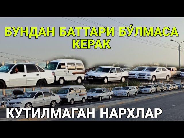 КАРШИ МАШИНА БОЗОРИ НАРХЛАРИ! 13 ОКТЯБРЬ  2024 QARSHI MOSHINA BOZORI NARXLARI