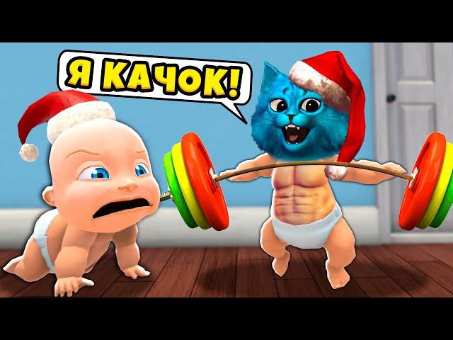  Я КАЧОК РЕБЕНОК в Жёлтом Who's Your Daddy Эволюция Ребёнка КОТЁНОК ЛАЙК и КИРЮХА