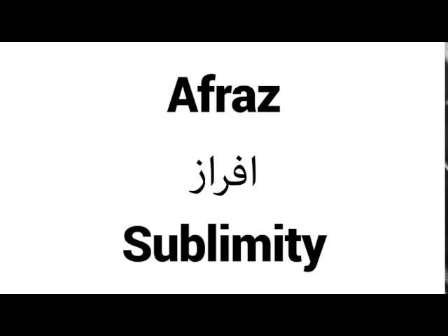 How to Pronounce Afraz! - Middle Eastern Names