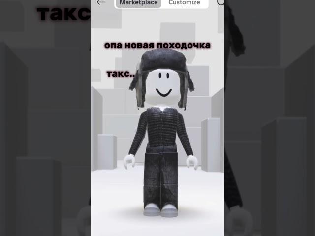 уже старый тренд  #roblox #Андрей #schoolboyrunaway #mm2 #роблокстренды