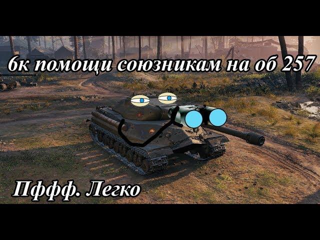 Разведчик на тяжёлом танке и 6к разведданных - world of tanks