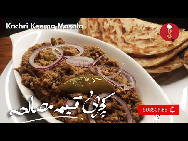 kachri Qeema Masala recipe  /homemade kachri masala by Anum mudassir/salah's kitchen