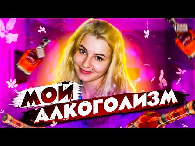 СХОДИЛА В КЛУБ АНОНИМНЫХ АЛКОГОЛИКОВ И НАР*ОМАНОВ)) а вы как лето проводите ?