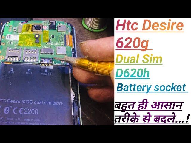 Htc Desire 620g ||Dual Sim D620h||better socket replacement||Restoration