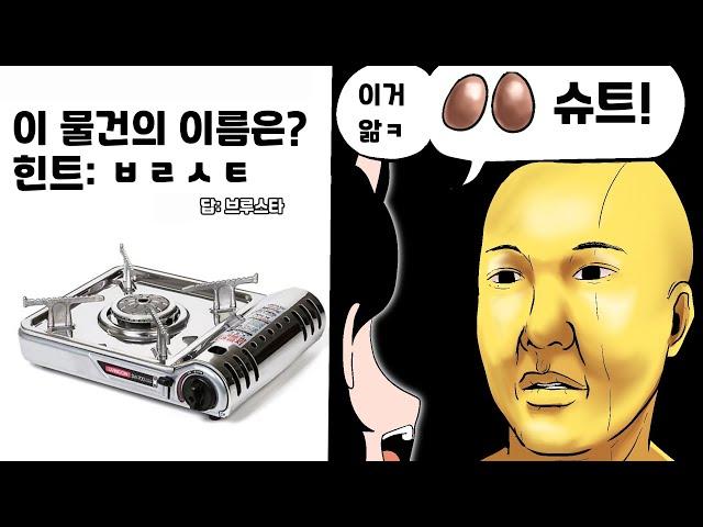 이렇게 멍청하다고..?