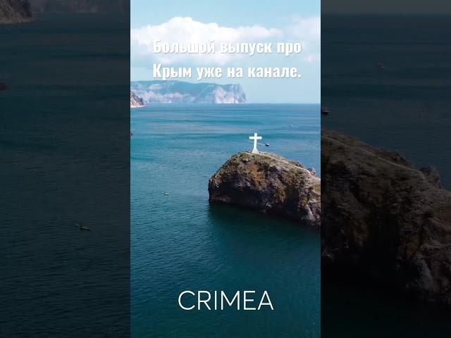 Невероятная красота природы Крыма