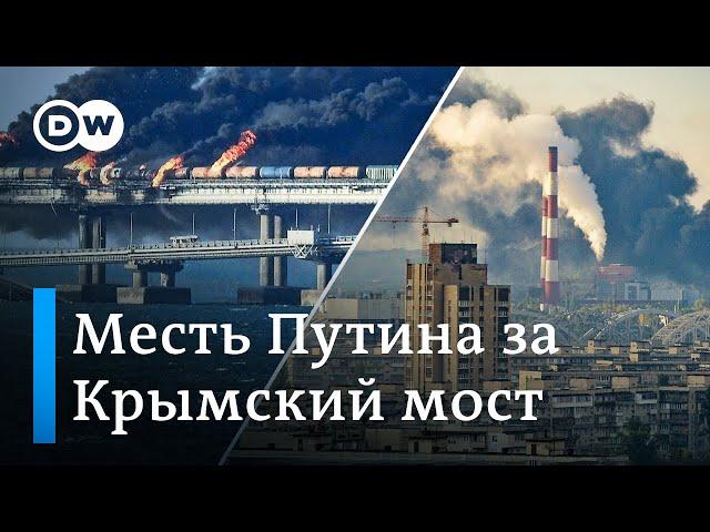 Путин мстит за Крымский мост мирным жителям Украины