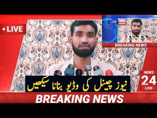 How To Make News Channel Videos In Kinemaster || Breaking news videos banane ka tarika