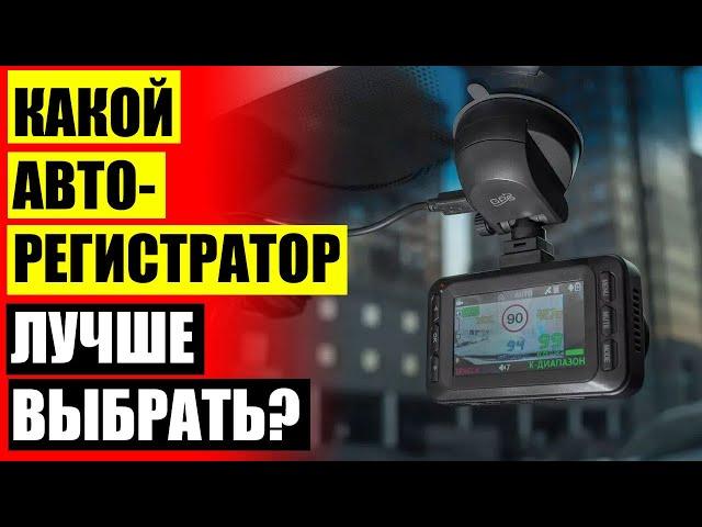 Авторегистратор авито  Видеорегистратор екатеринбург