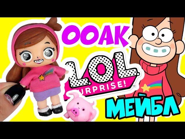 MABEL GRAVITY FALLS - LOL Surprise Custom Doll DIY | LOL Dolls Videos | LOL Unboxing