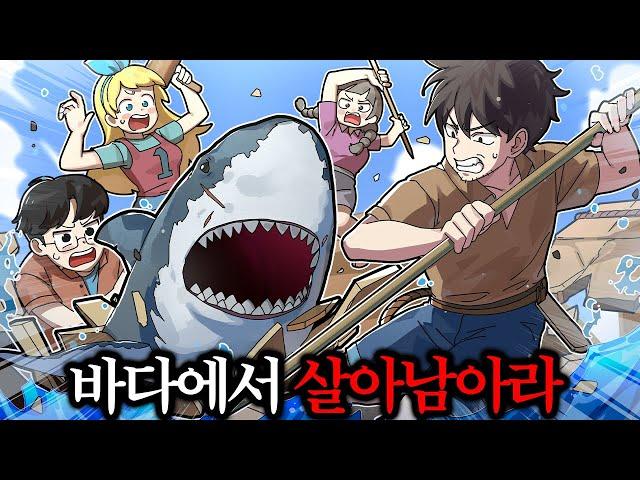 ※30분 순삭※ 혜안져스 바다위에서 맨몸으로 살아남깈ㅋㅋㅋㅋㅋㅋㅋㅋ