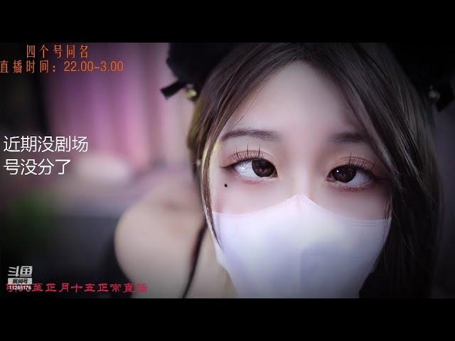 【清清睡不醒呀】 ASMR | 2023 01 23