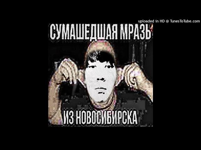 [FREE] unki x thrill pill x skb type beat - "Мразь" (prod. 4dzho)