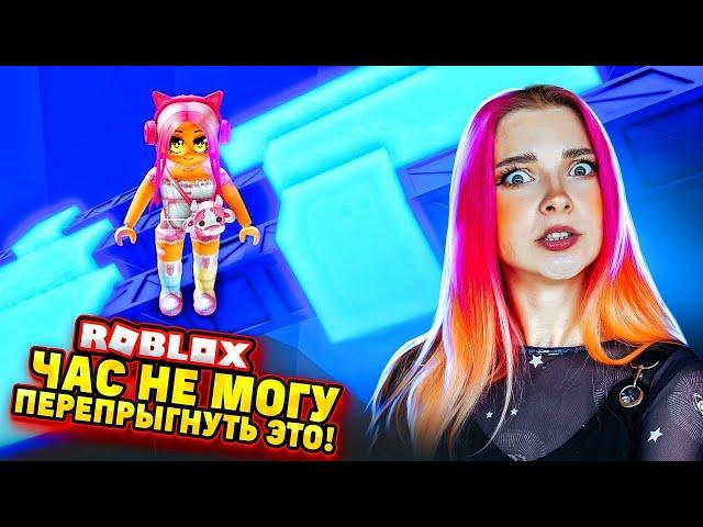 ЧАС не МОГУ ПЕРЕПРЫГНУТЬ ЛАЗЕРЫ! ► Roblox TILKA PLAY ► РОБЛОКС