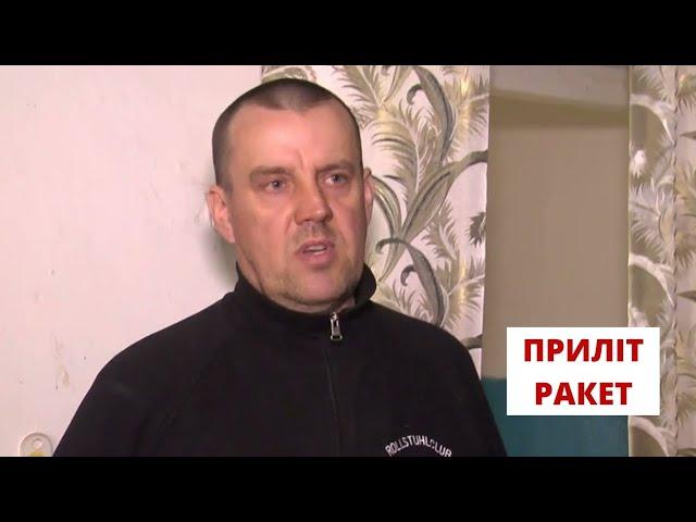 Приліт рашистських ракет до Козятина наробив мешканцям біди