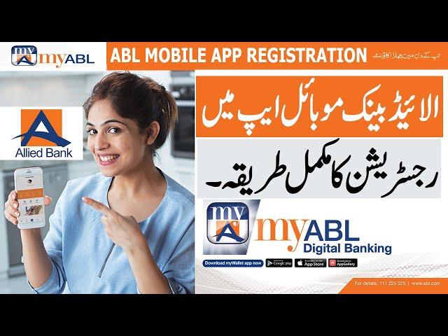 Allied Bank App Registration 2021|Allied Bank Digital App Uses and Features