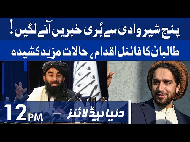 Panjshir Updates | Dunya News Headlines 12 PM | 2nd September 2021