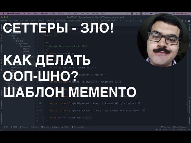 Сеттеры зло! Как делать ООПшно? Шаблон хранитель